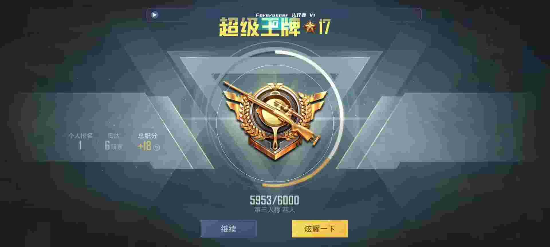 和平精英鸡腿辅助自瞄 - 和平精英开挂神器免费版v3.1辅助预览图